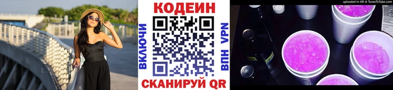 Кодеиновый сироп Lean напиток Lean (лин)  OMG сайт  Мичуринск  купить наркотики сайты 