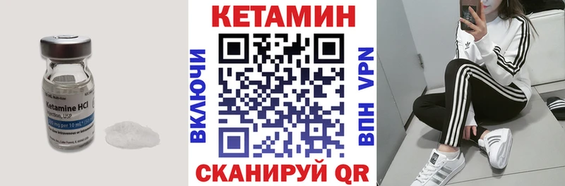 КЕТАМИН VHQ  Мичуринск 