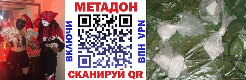 купить наркотик Мичуринск Метадон мёд